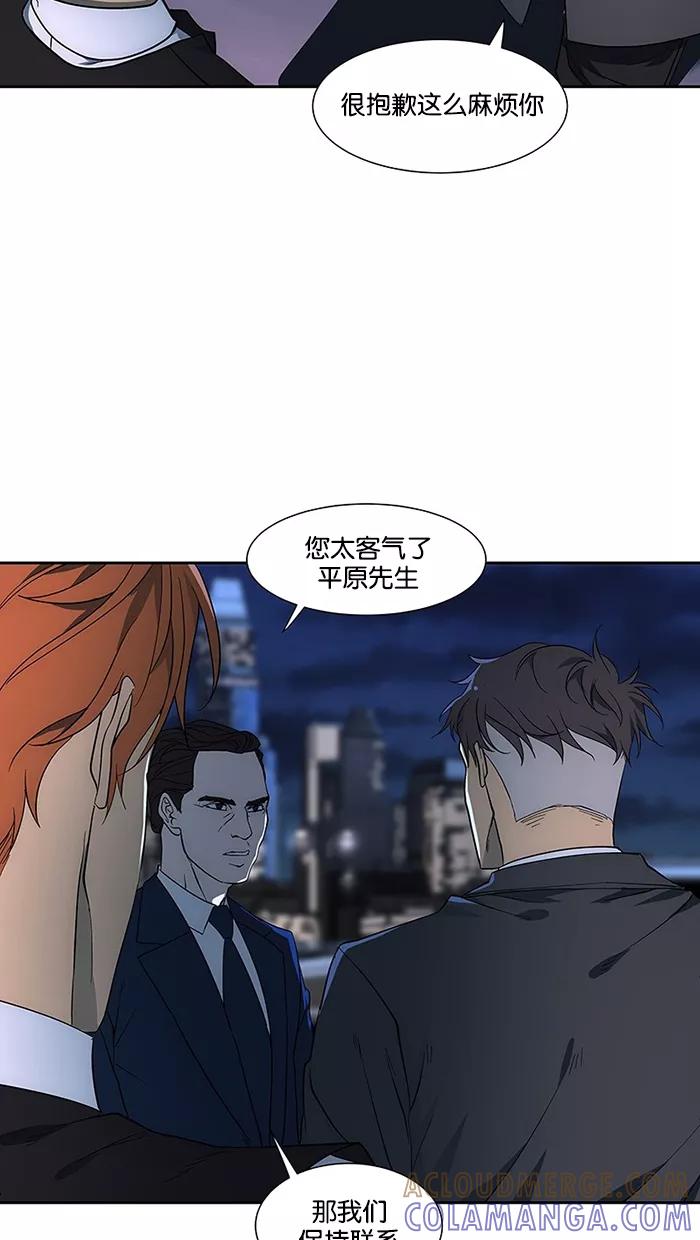 《I Love Liu》第64话 第22页