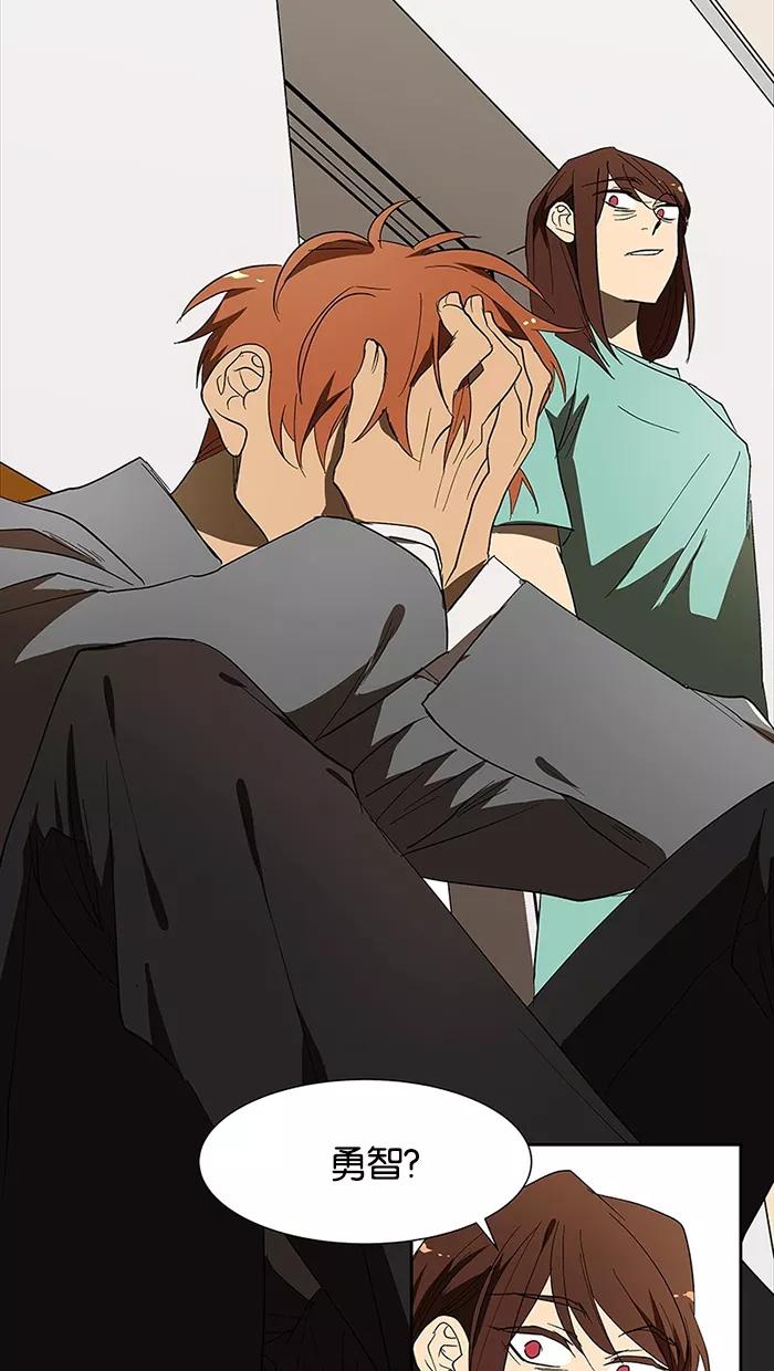 《I Love Liu》第64话 第81页