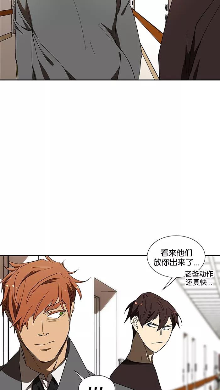 《I Love Liu》第64话 第53页
