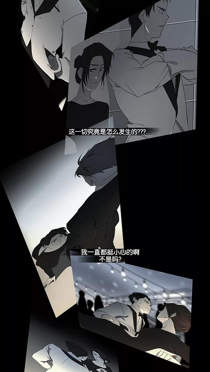 《I Love Liu》第64话 第71页
