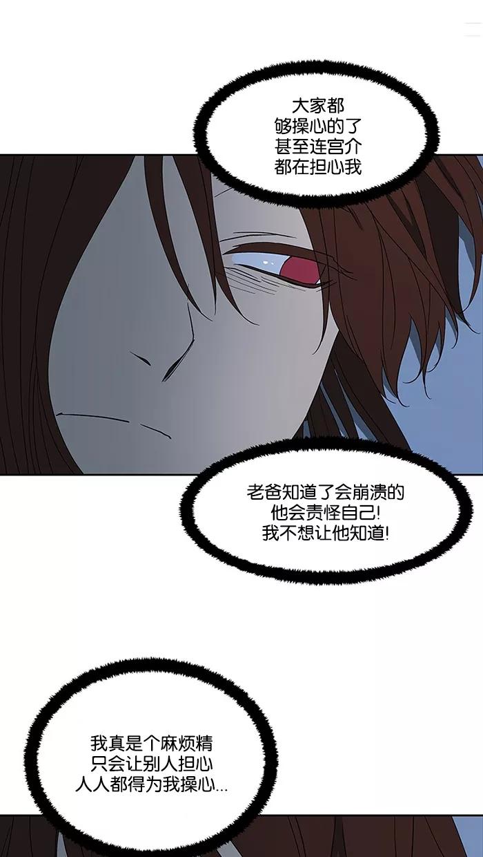 《I Love Liu》第64话 第75页