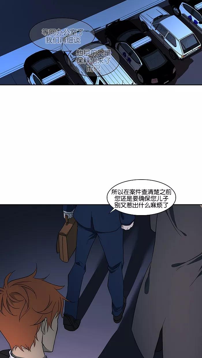 《I Love Liu》第64话 第21页