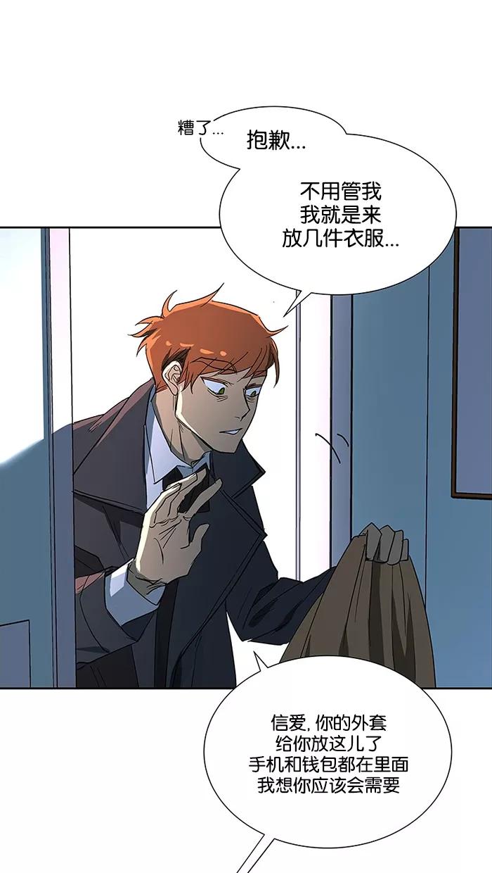《I Love Liu》第64话 第48页