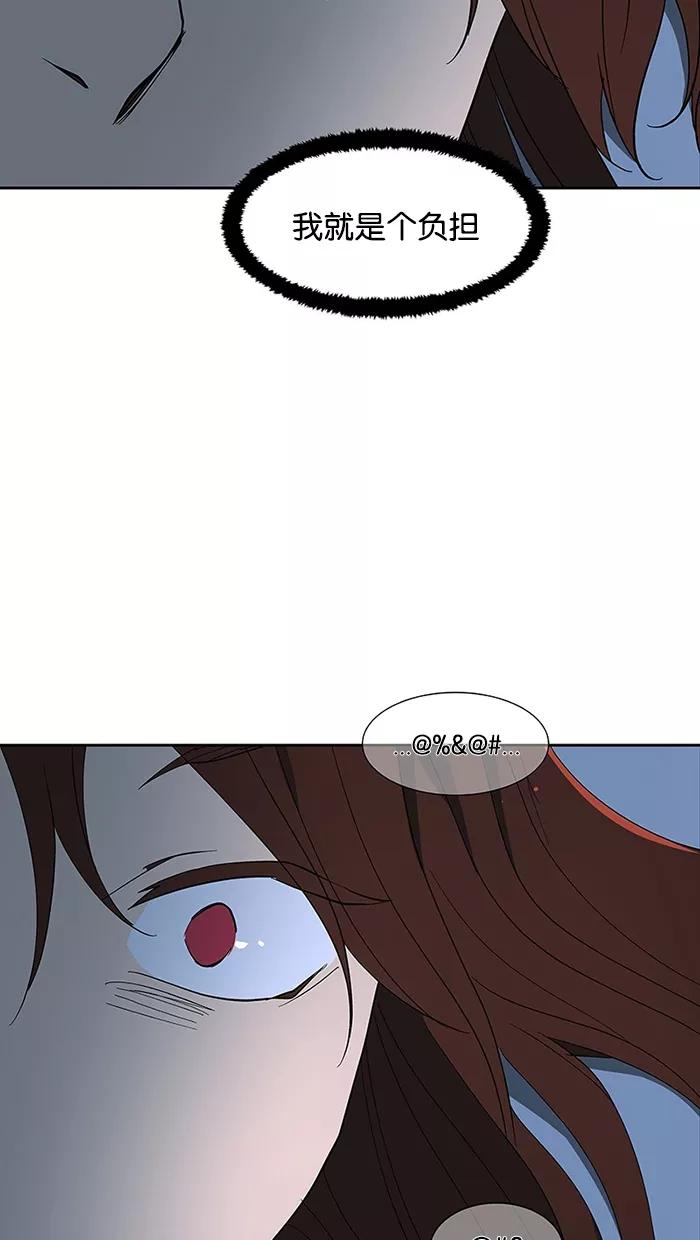 《I Love Liu》第64话 第77页