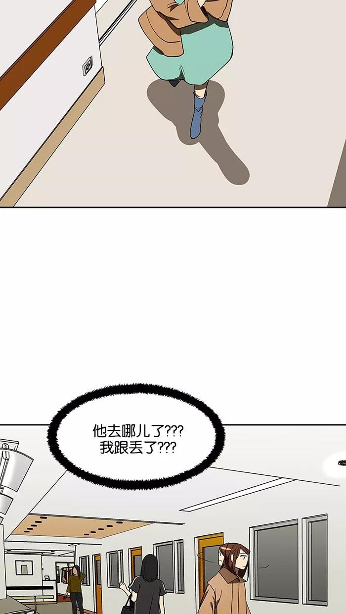 《I Love Liu》第64话 第86页