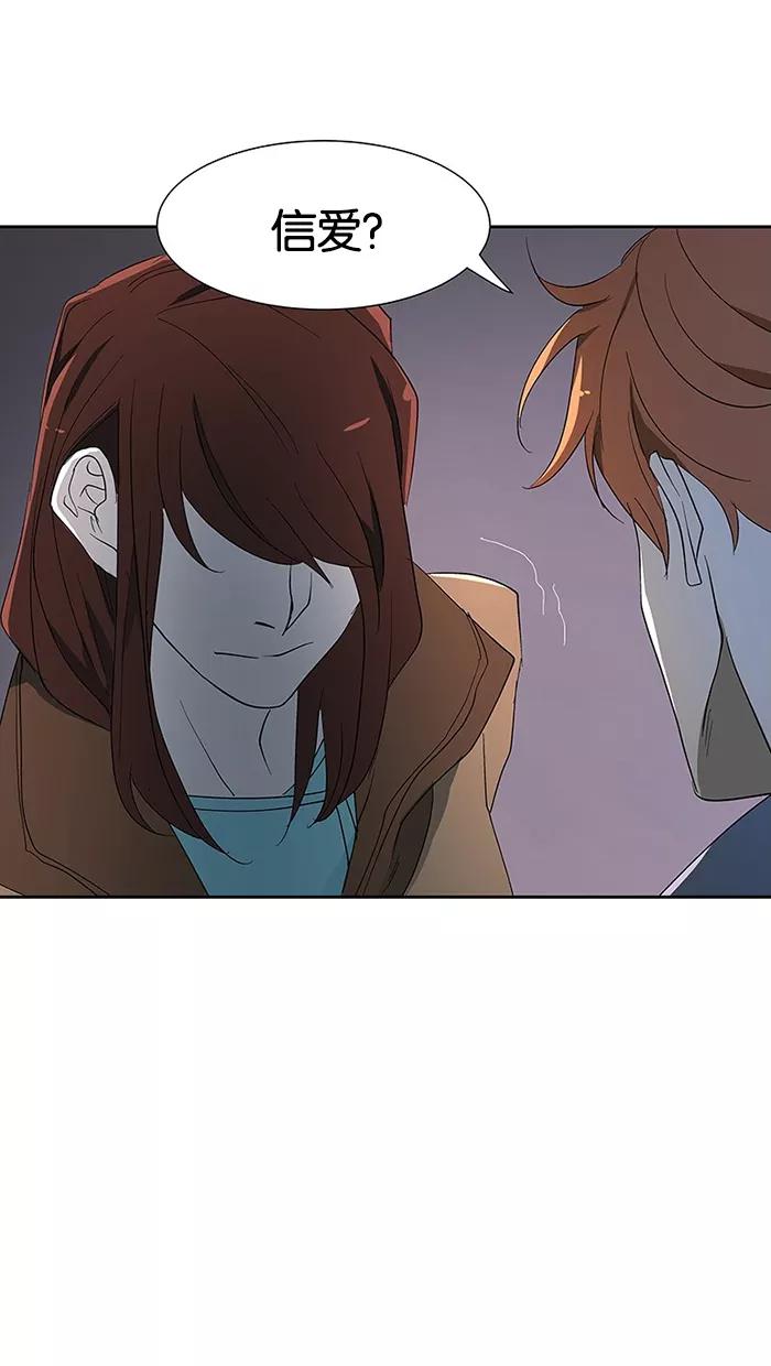 《I Love Liu》第65话 第21页