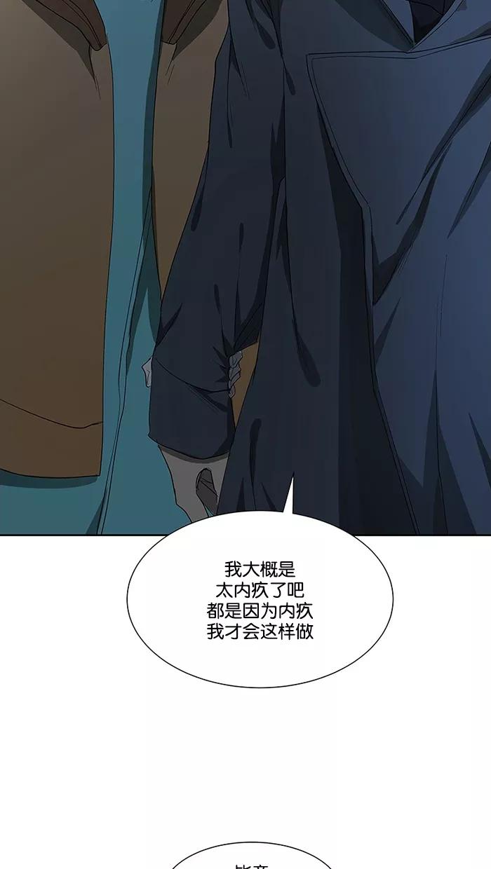 《I Love Liu》第65话 第12页
