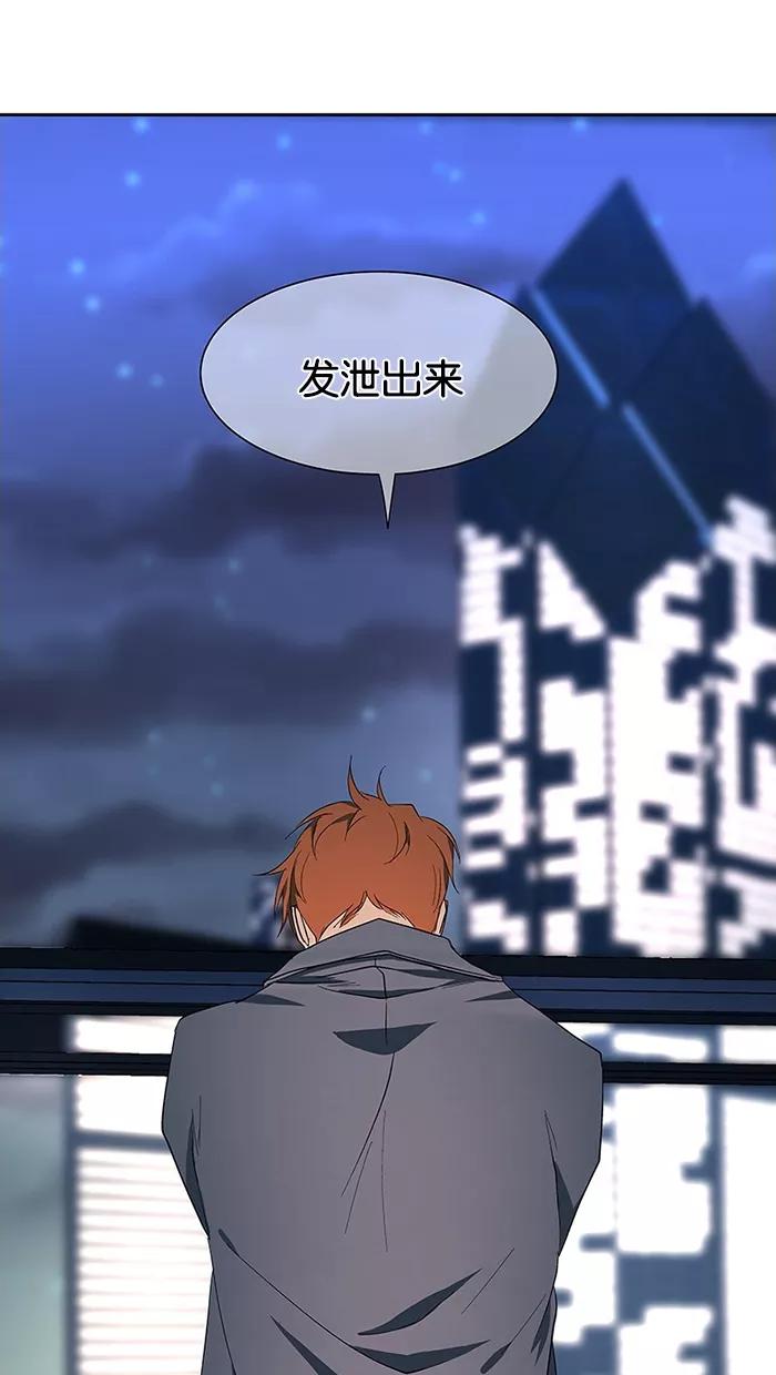 《I Love Liu》第65话 第41页