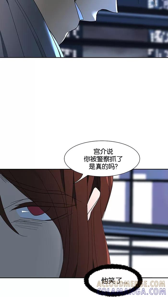 《I Love Liu》第65话 第16页