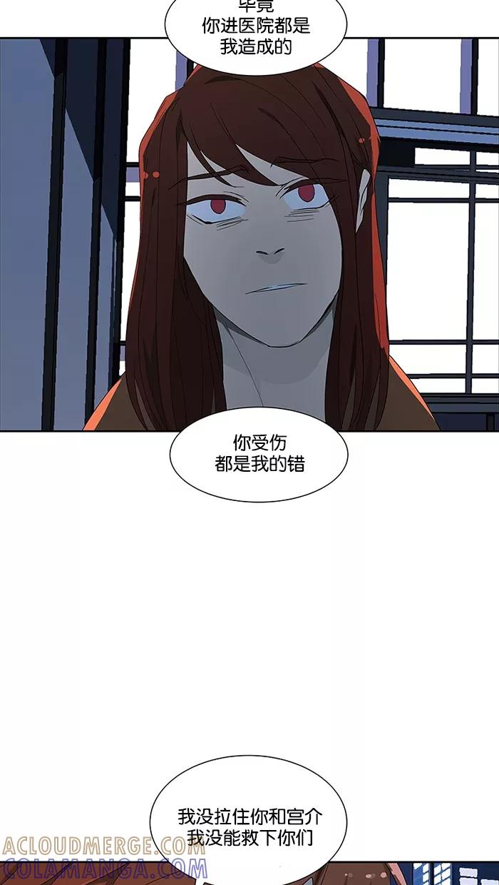《I Love Liu》第65话 第13页