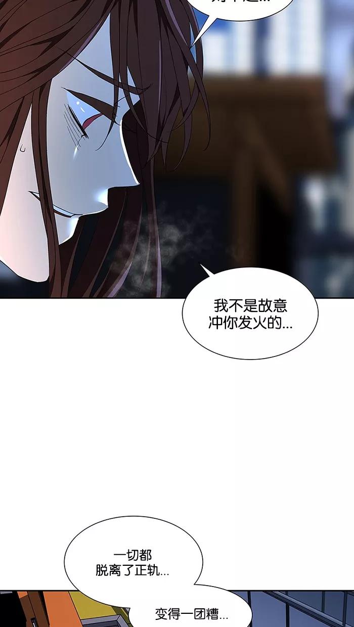 《I Love Liu》第65话 第30页