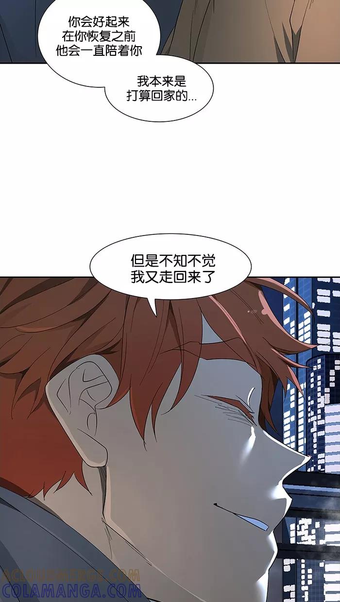 《I Love Liu》第65话 第10页
