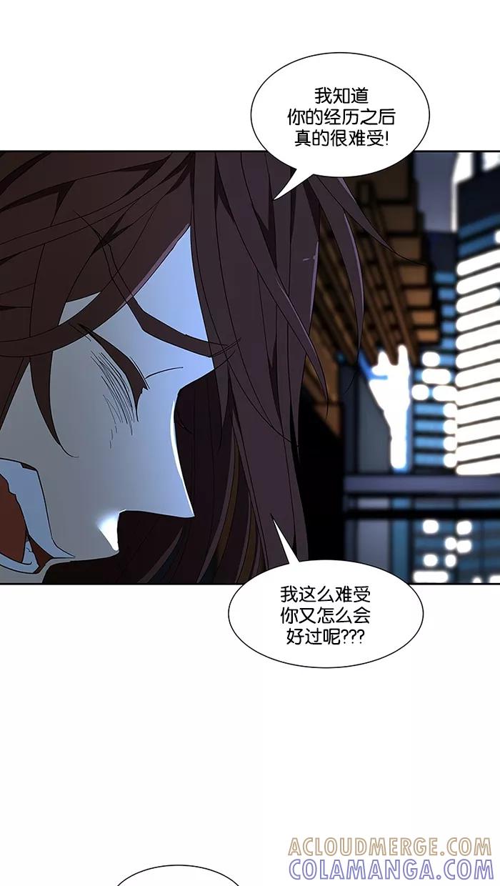 《I Love Liu》第65话 第25页