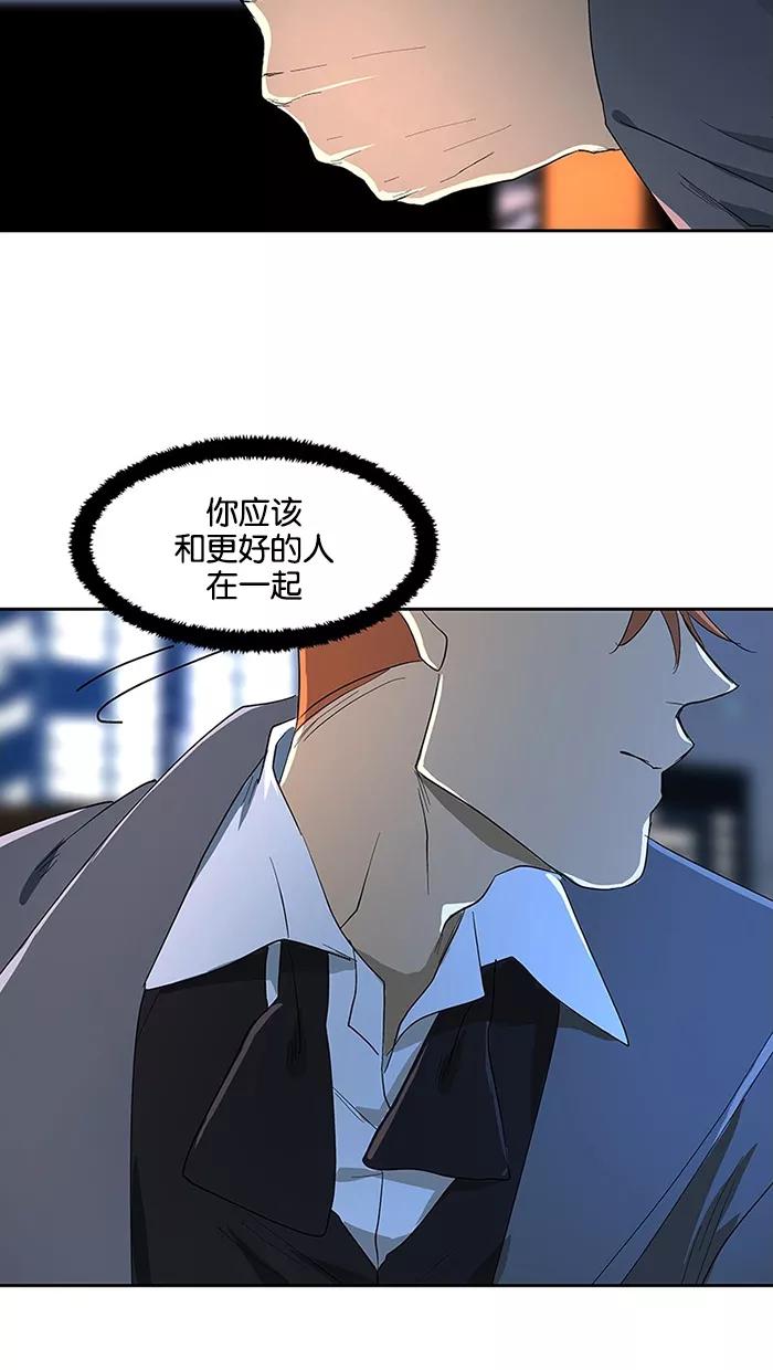 《I Love Liu》第65话 第38页