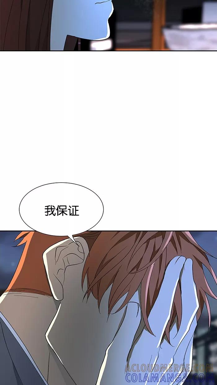 《I Love Liu》第65话 第43页