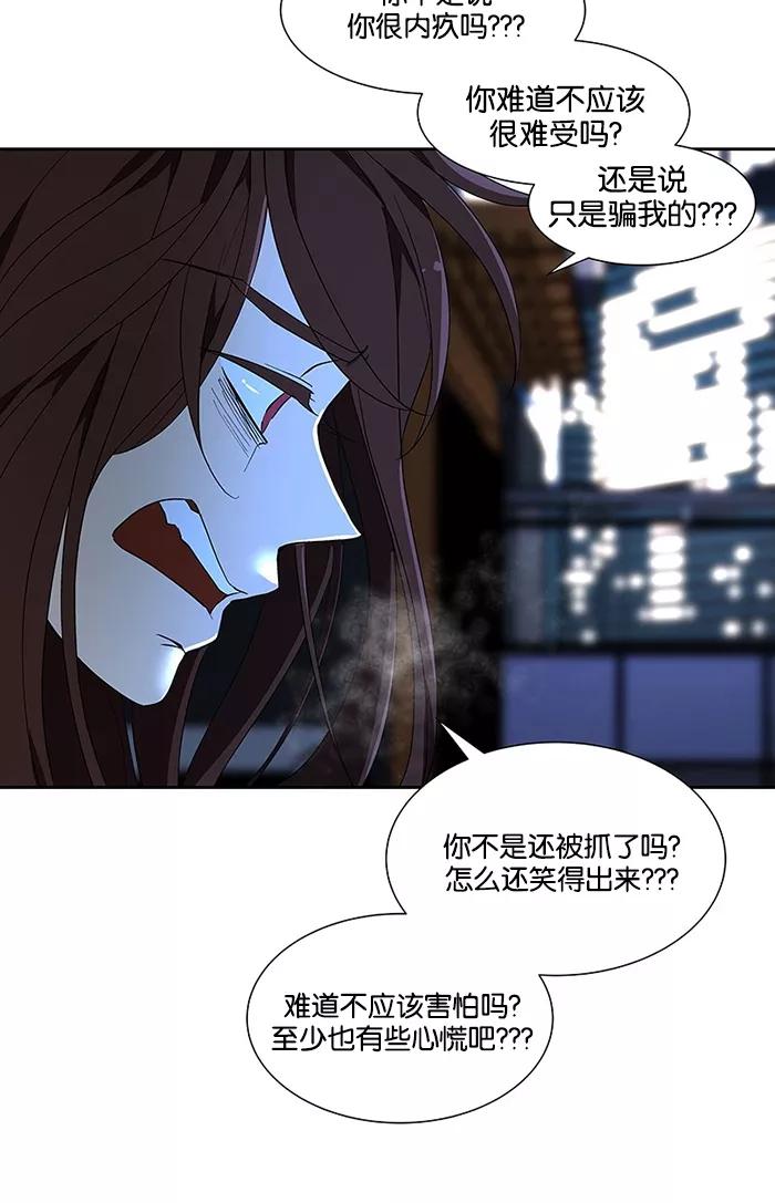 《I Love Liu》第65话 第24页