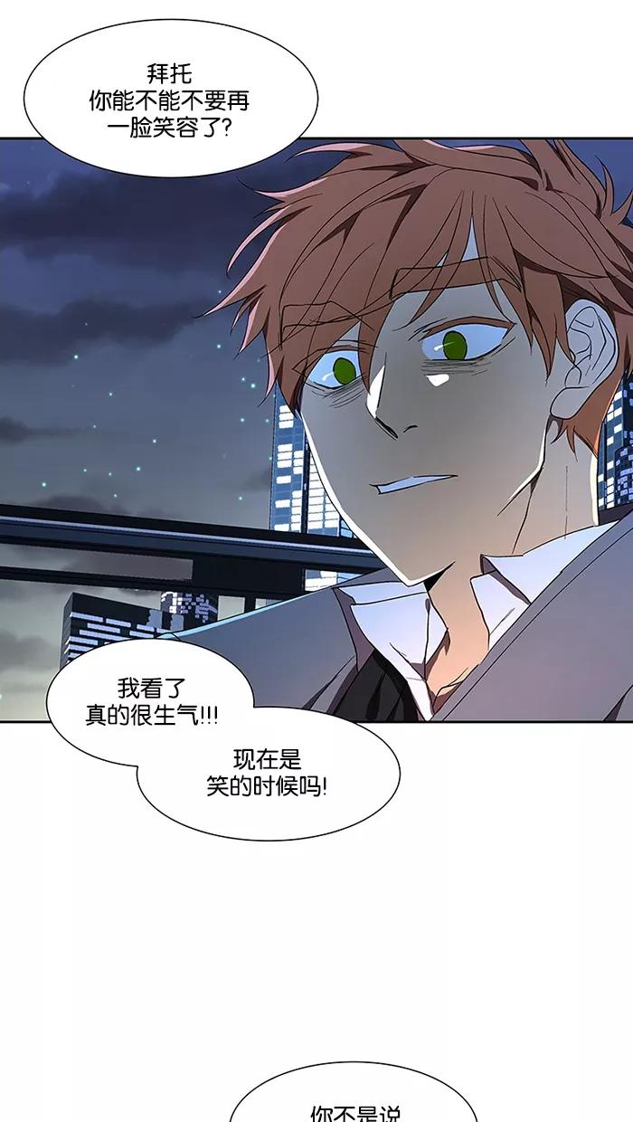 《I Love Liu》第65话 第23页
