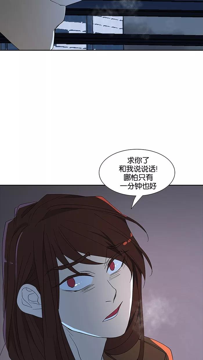 《I Love Liu》第65话 第8页