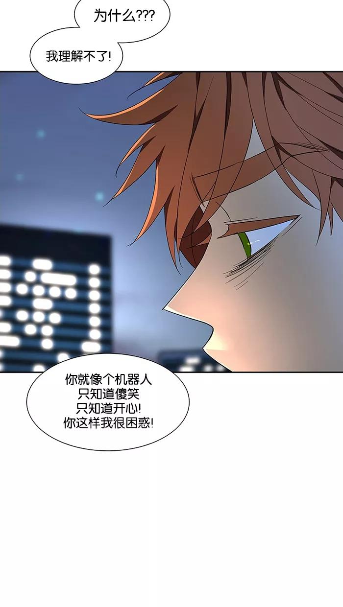 《I Love Liu》第65话 第26页