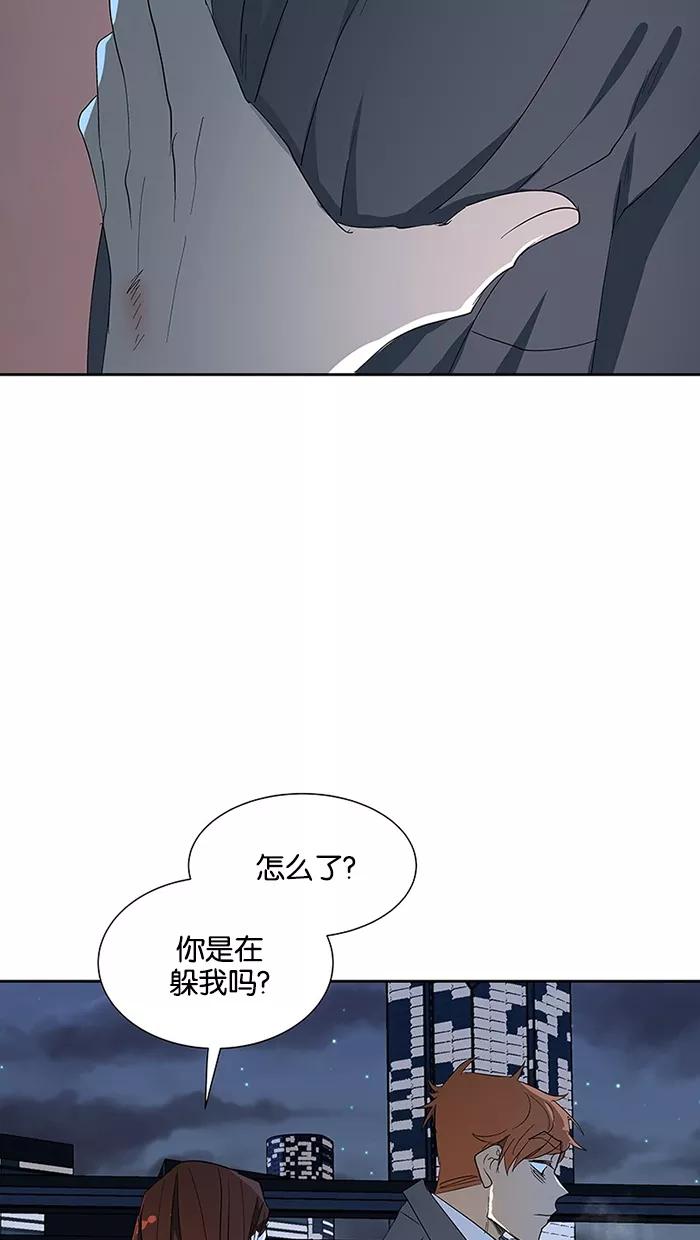 《I Love Liu》第65话 第5页