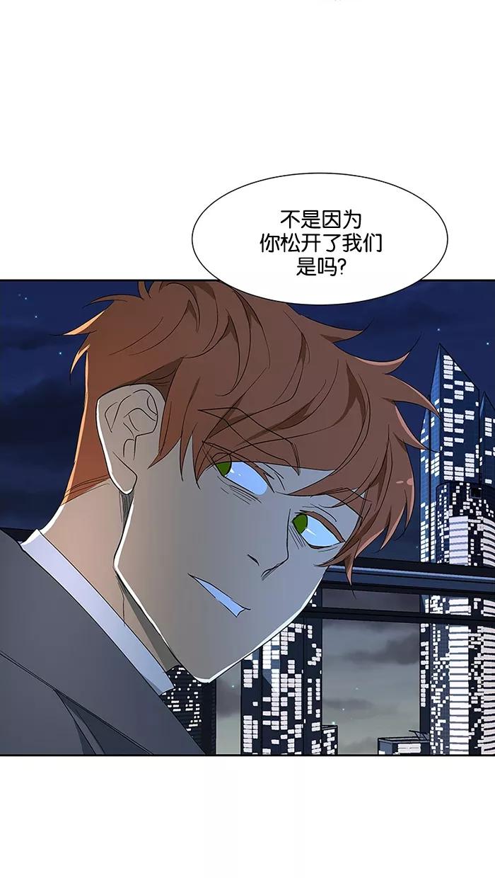 《I Love Liu》第65话 第17页