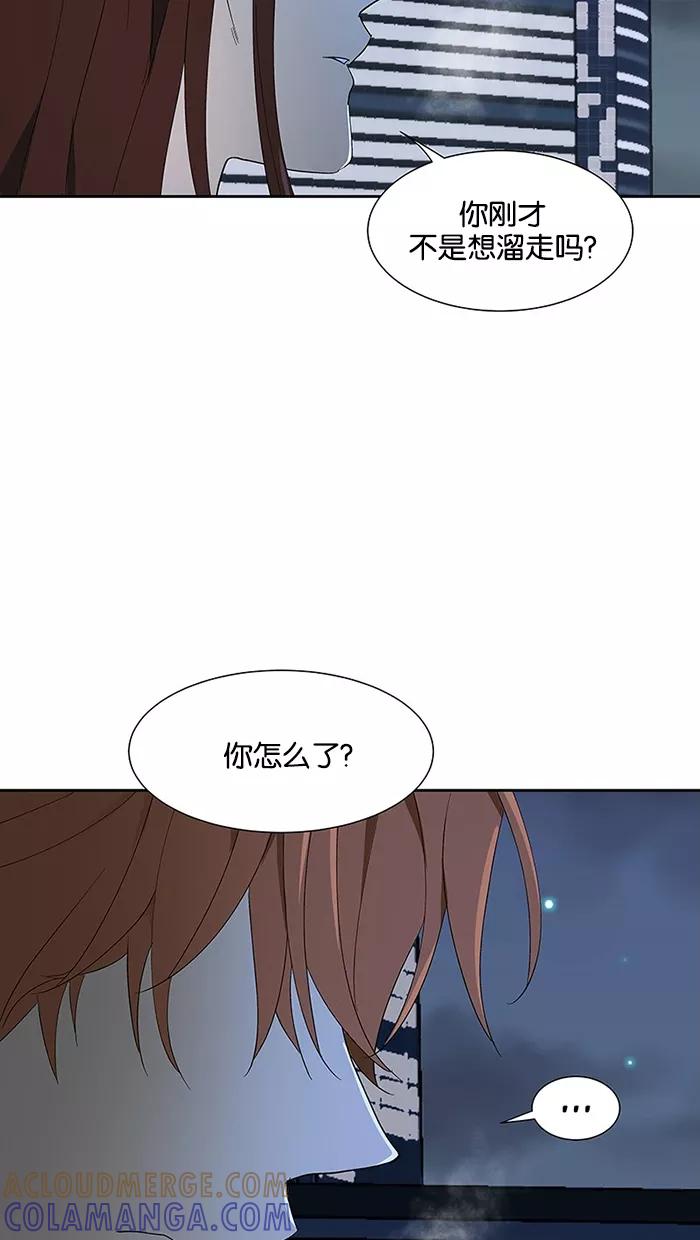 《I Love Liu》第65话 第7页