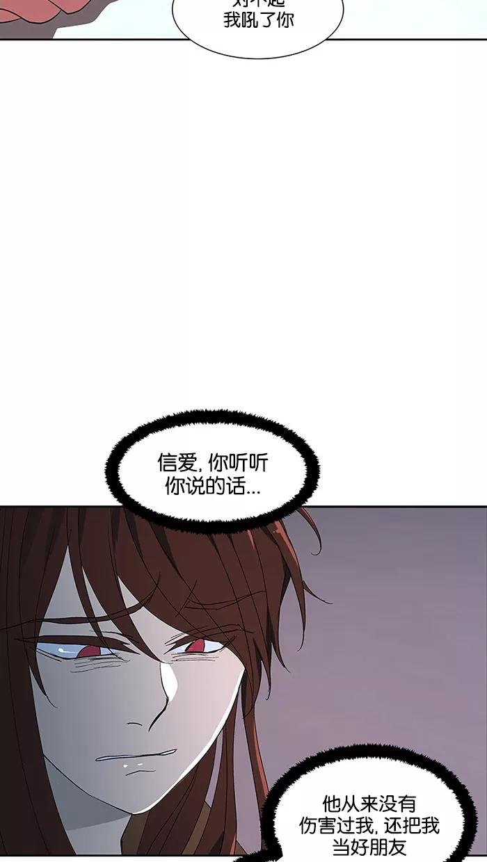 《I Love Liu》第65话 第33页