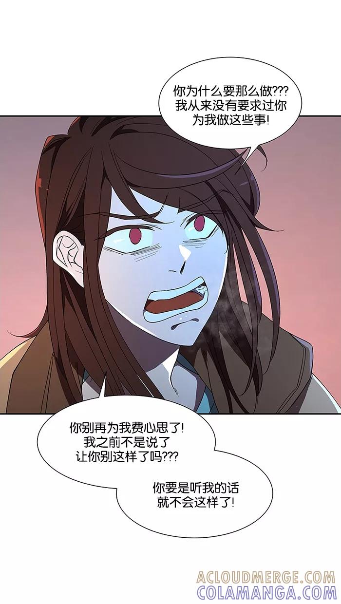 《I Love Liu》第65话 第22页