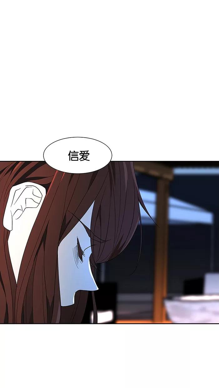 《I Love Liu》第65话 第39页