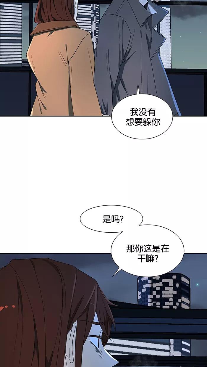 《I Love Liu》第65话 第6页