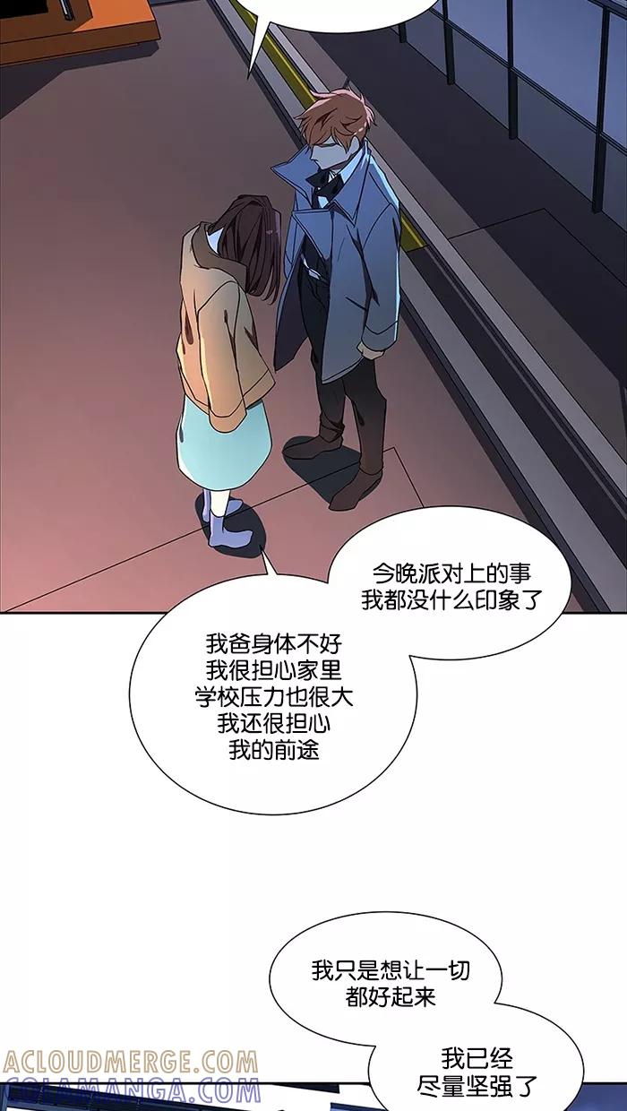 《I Love Liu》第65话 第31页