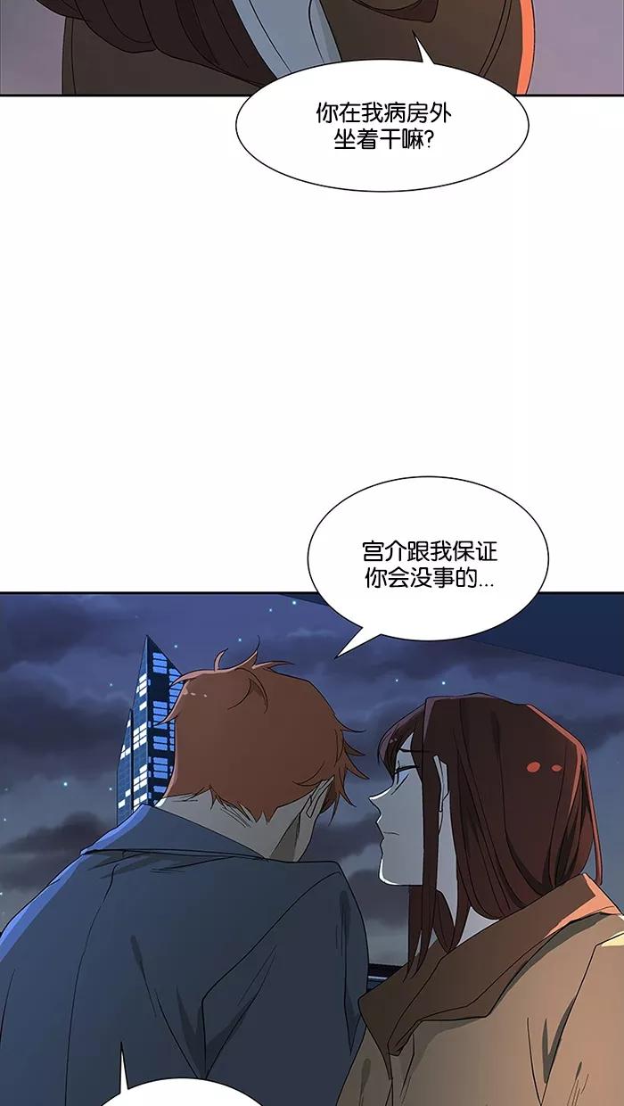 《I Love Liu》第65话 第9页