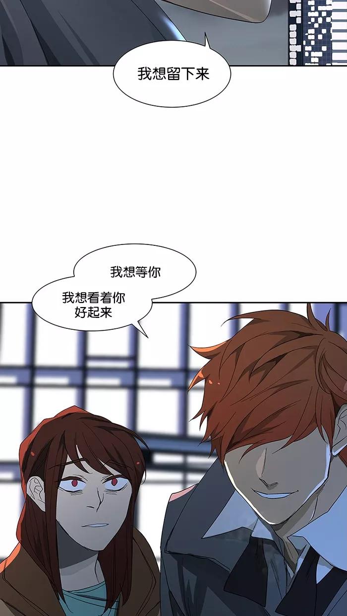 《I Love Liu》第65话 第11页