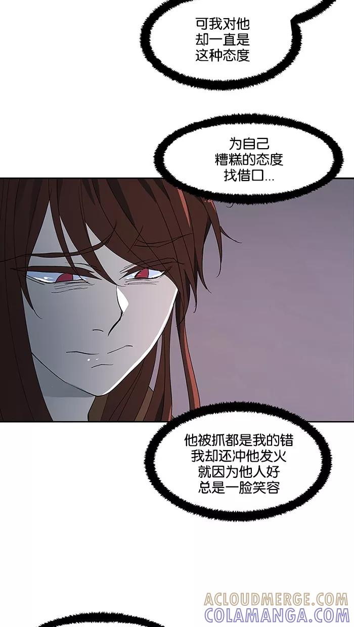 《I Love Liu》第65话 第34页