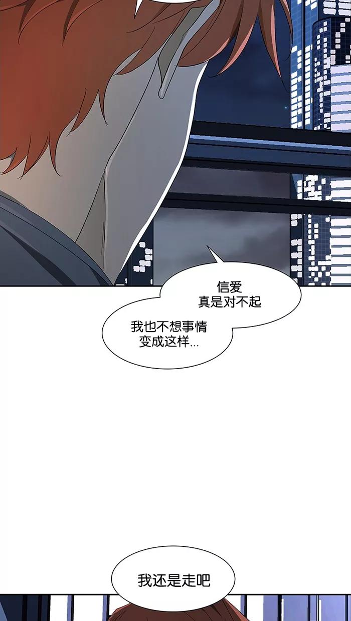 《I Love Liu》第65话 第14页