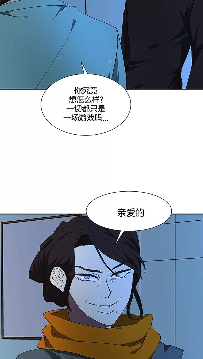 《I Love Liu》第66话 第56页