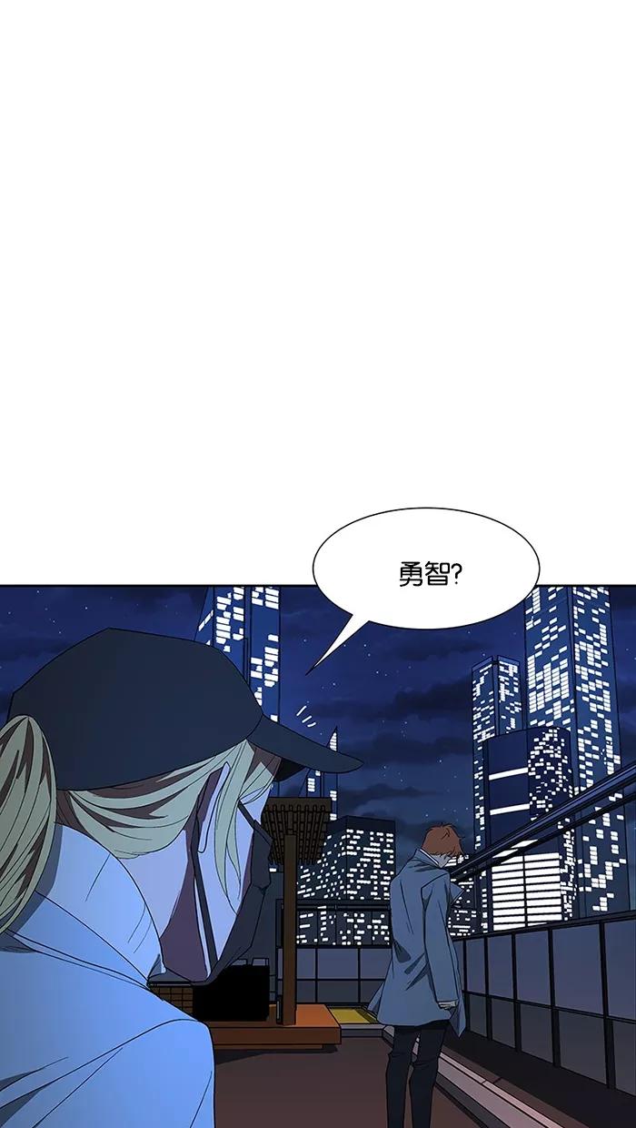 《I Love Liu》第66话 第90页