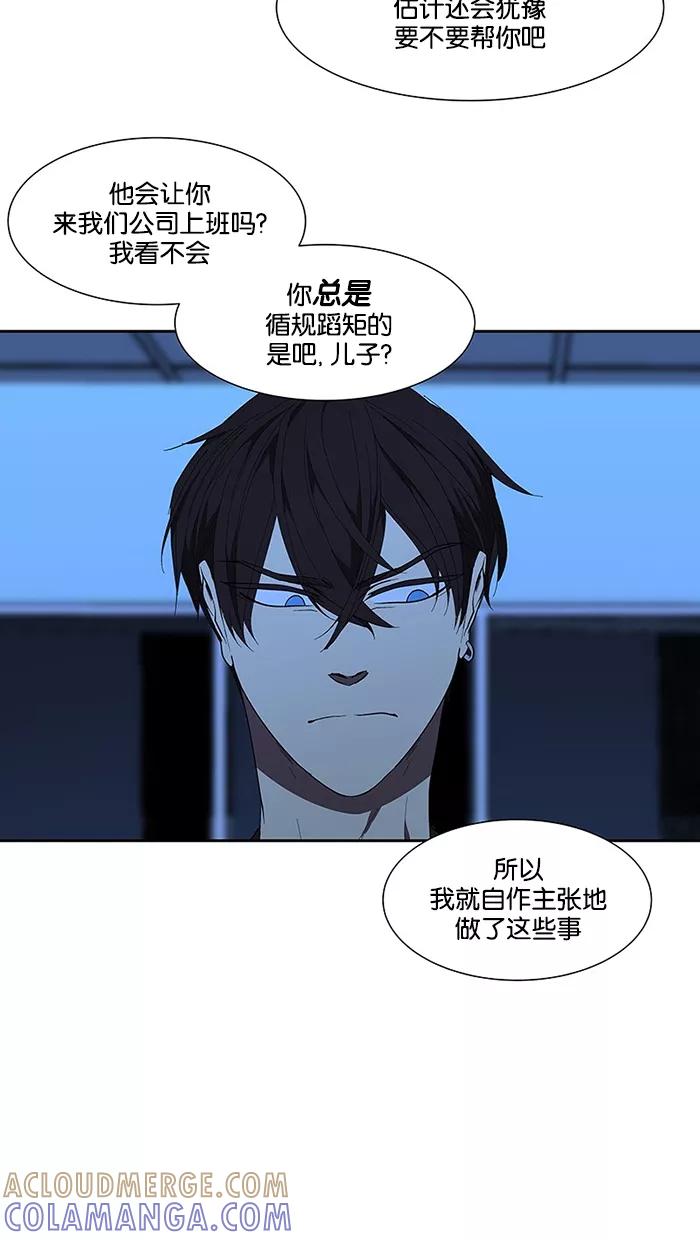 《I Love Liu》第66话 第61页