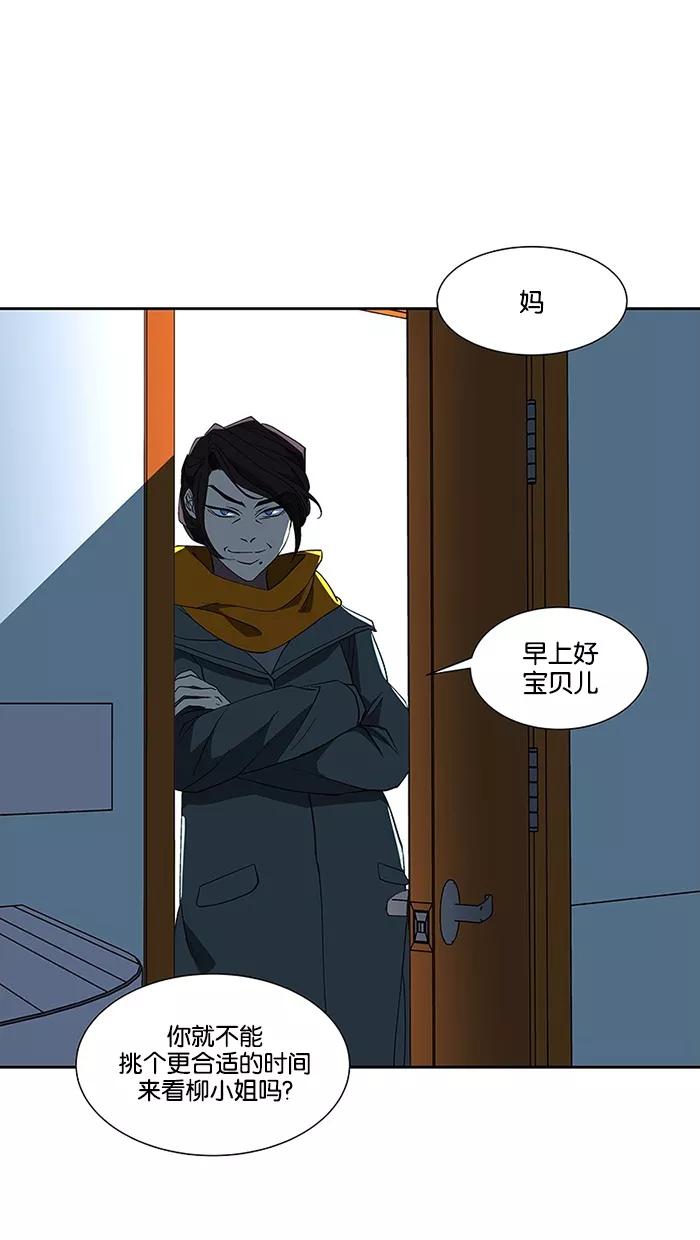 《I Love Liu》第66话 第41页