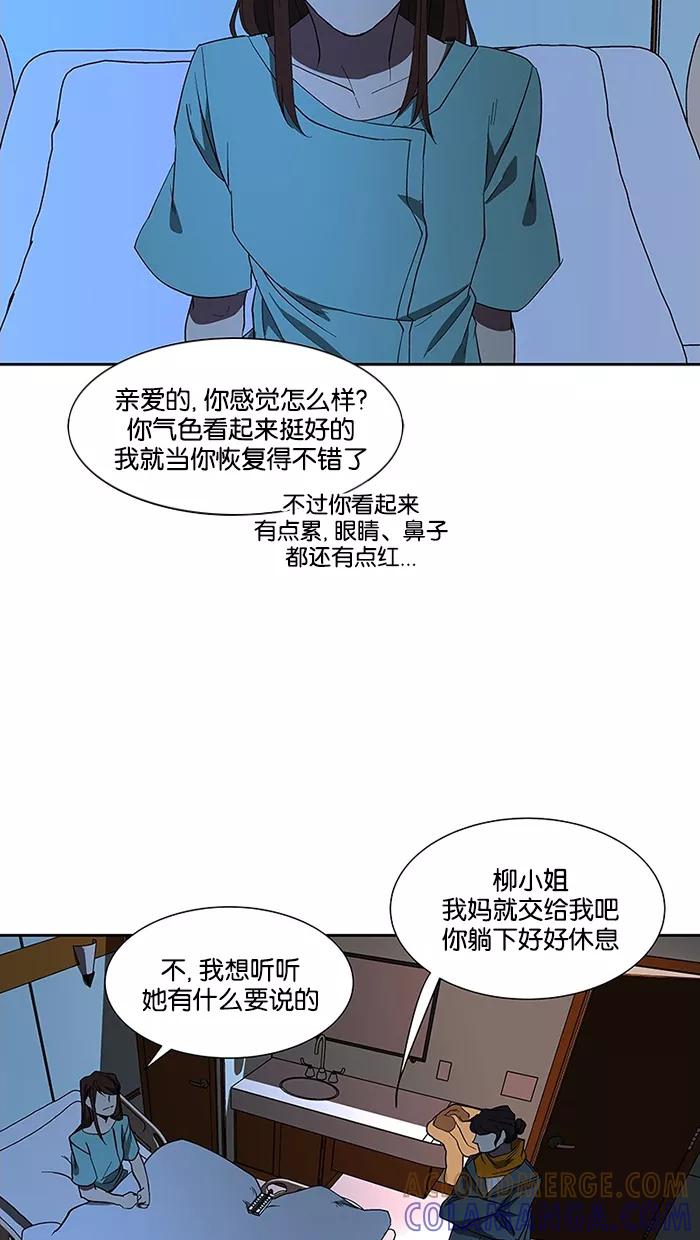 《I Love Liu》第66话 第46页
