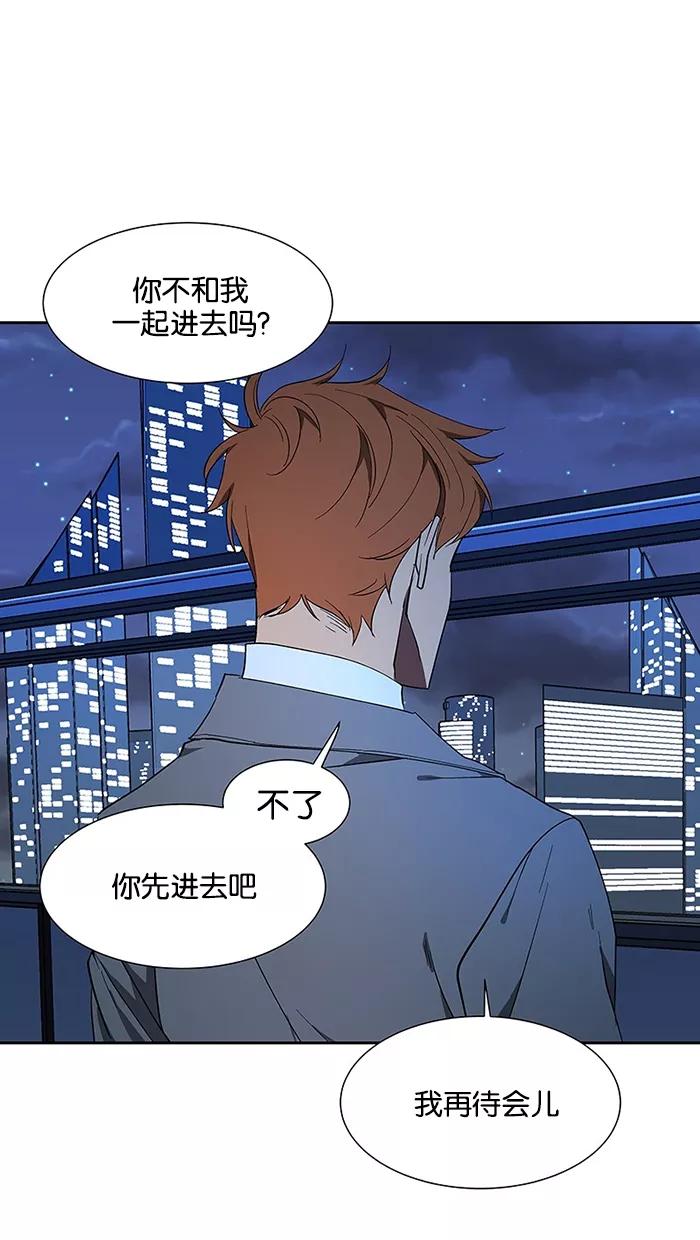 《I Love Liu》第66话 第14页