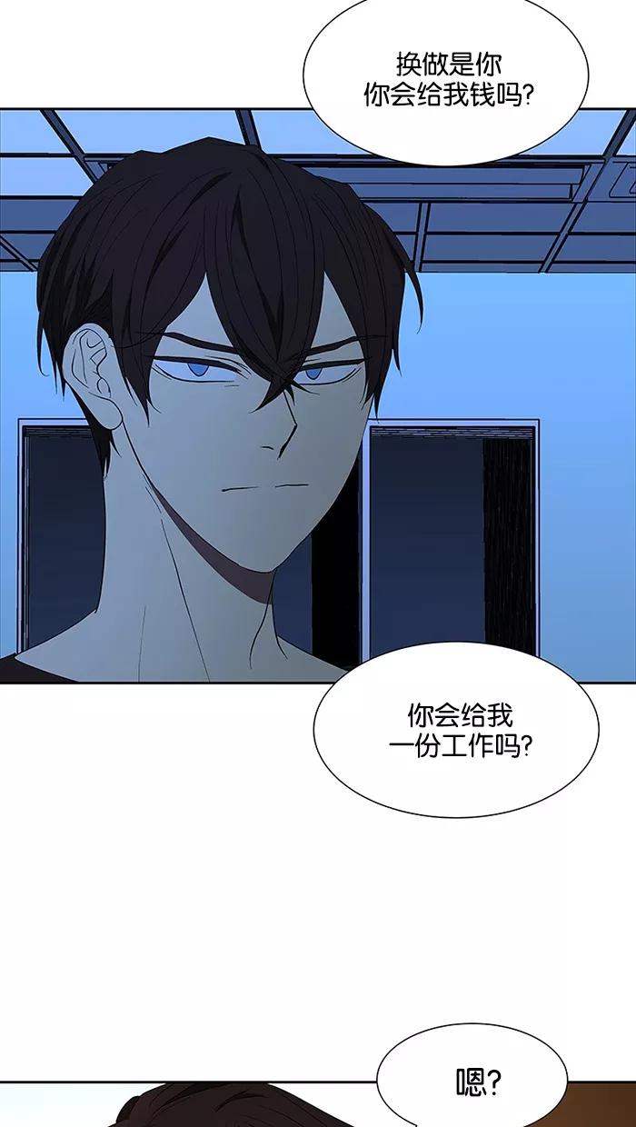 《I Love Liu》第66话 第77页
