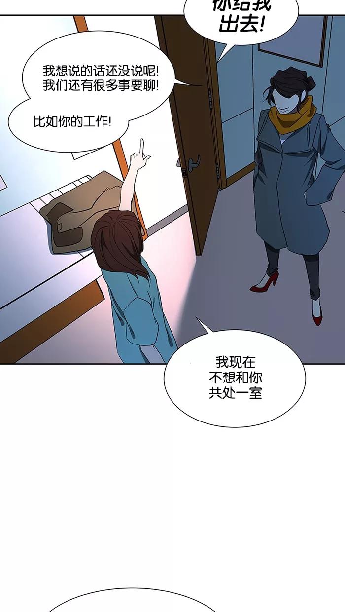 《I Love Liu》第66话 第71页