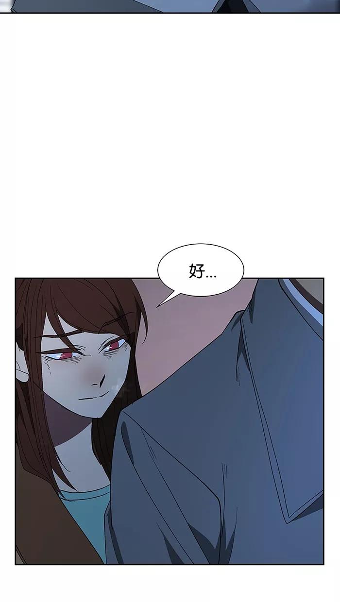 《I Love Liu》第66话 第11页
