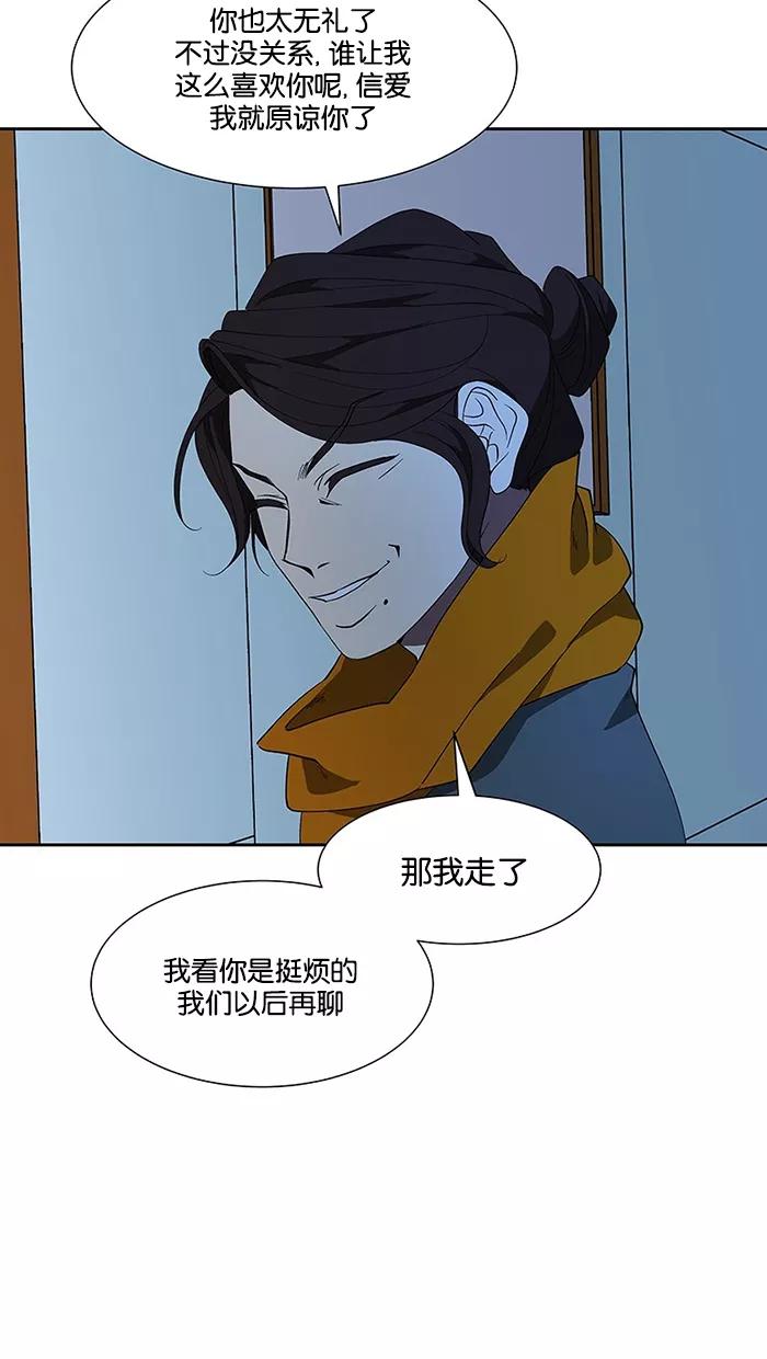 《I Love Liu》第66话 第72页