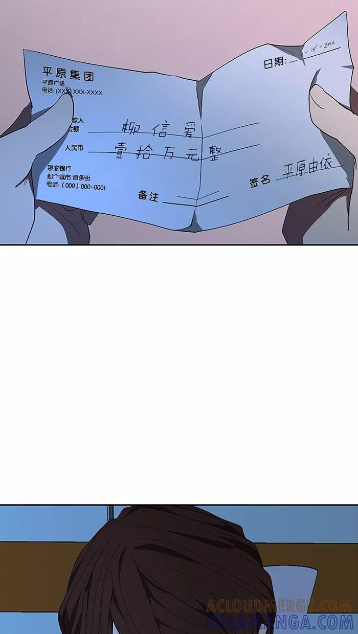 《I Love Liu》第66话 第64页