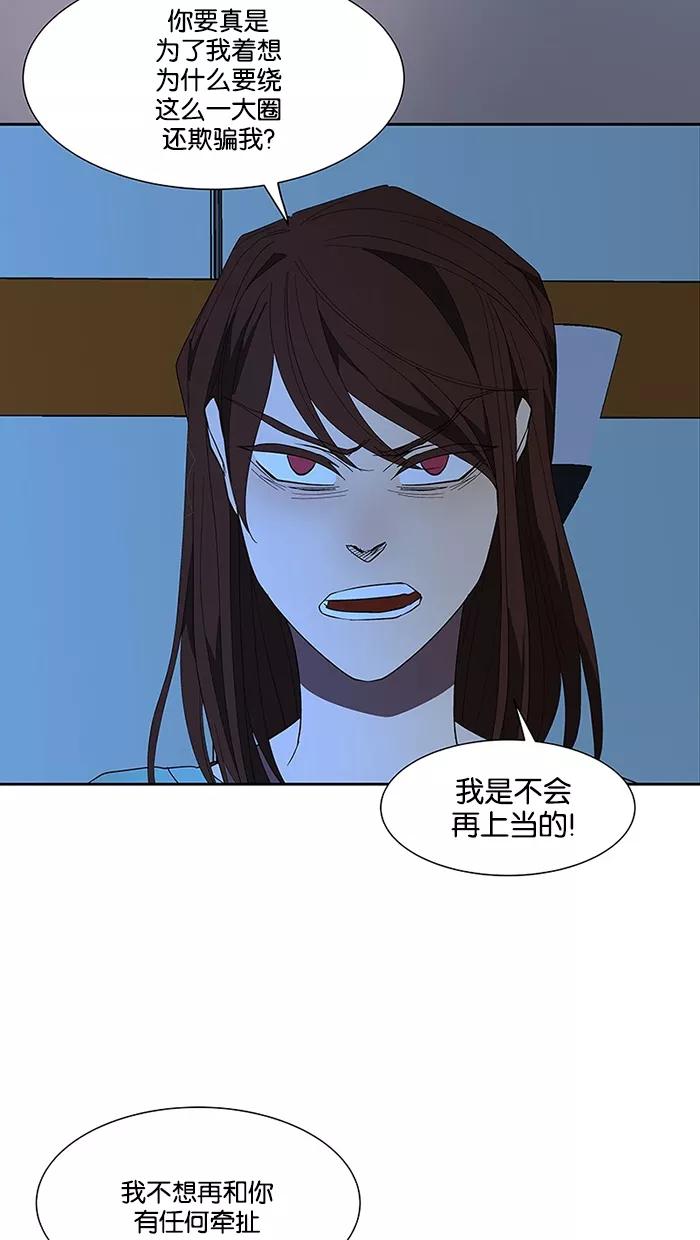 《I Love Liu》第66话 第69页