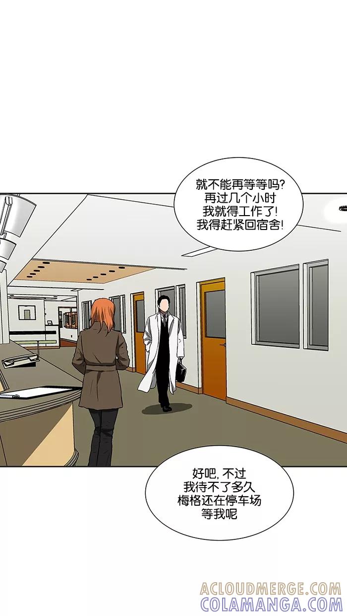 《I Love Liu》第66话 第85页