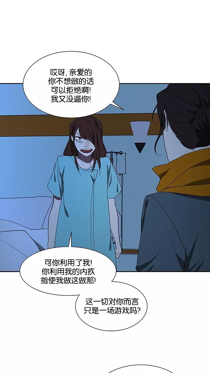 《I Love Liu》第66话 第51页