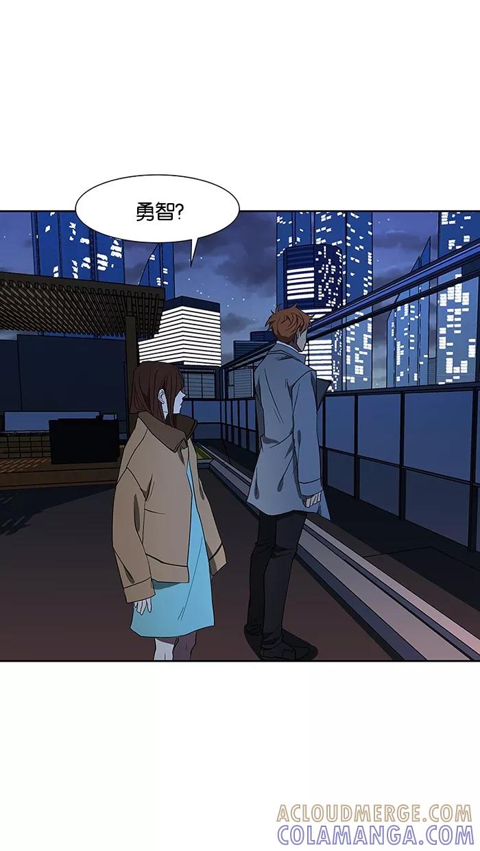 《I Love Liu》第66话 第13页